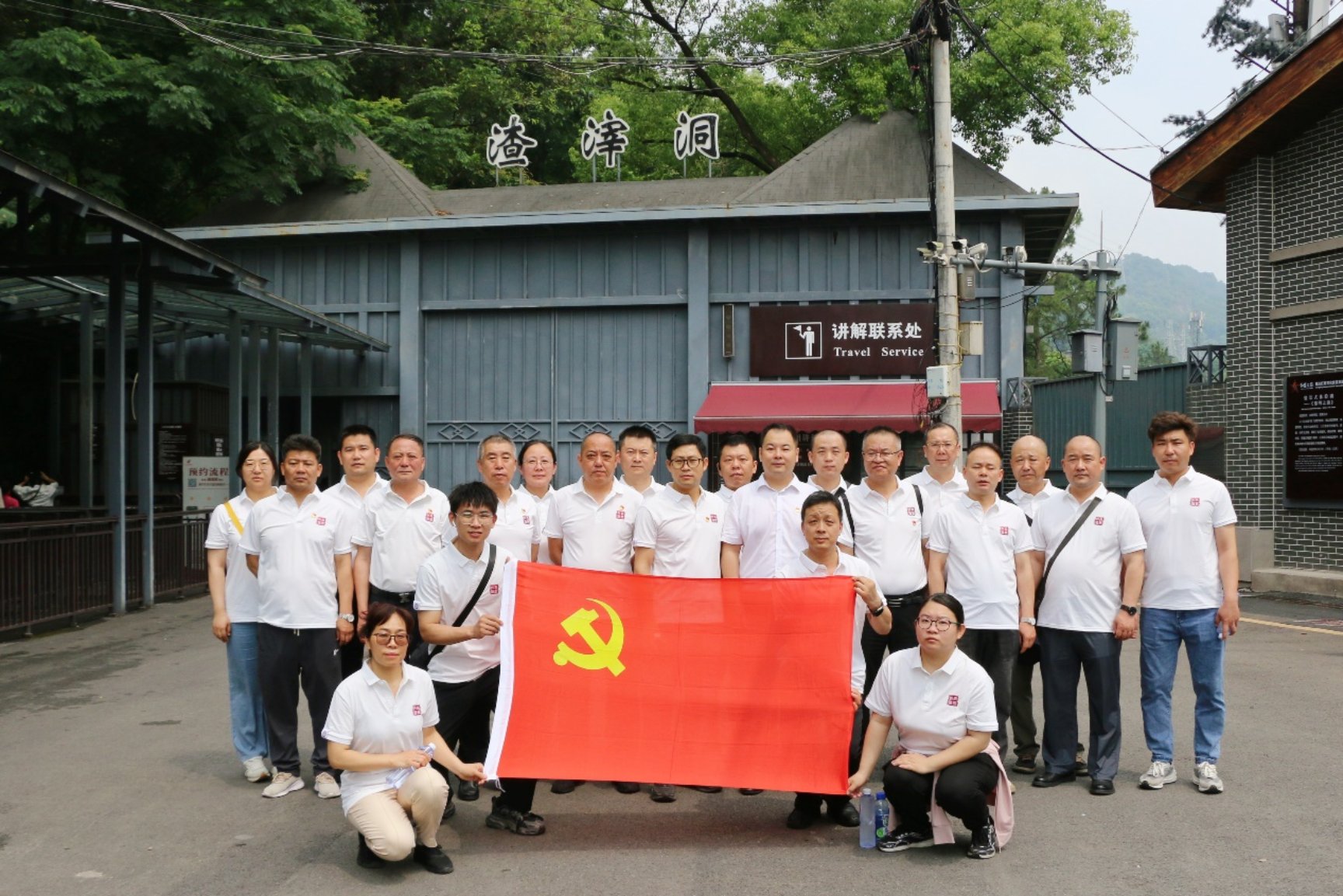 渣滓洞学习红色精神